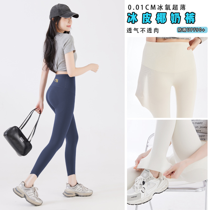【八分金标-冰皮椰奶裤】夏季薄款女外穿高腰收腹打底鲨鱼裤瑜伽