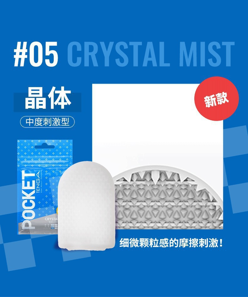 TENGA Pocket Masturbation Egg Manual Male Masturbator with Lubricant, Soft Gel — detail image 25