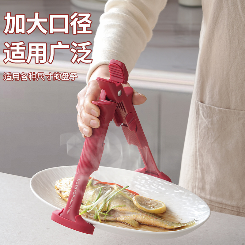 防烫夹万能夹碗器厨房夹子防烫夹碗神器取碗取盘器二合一防烫夹|undefined