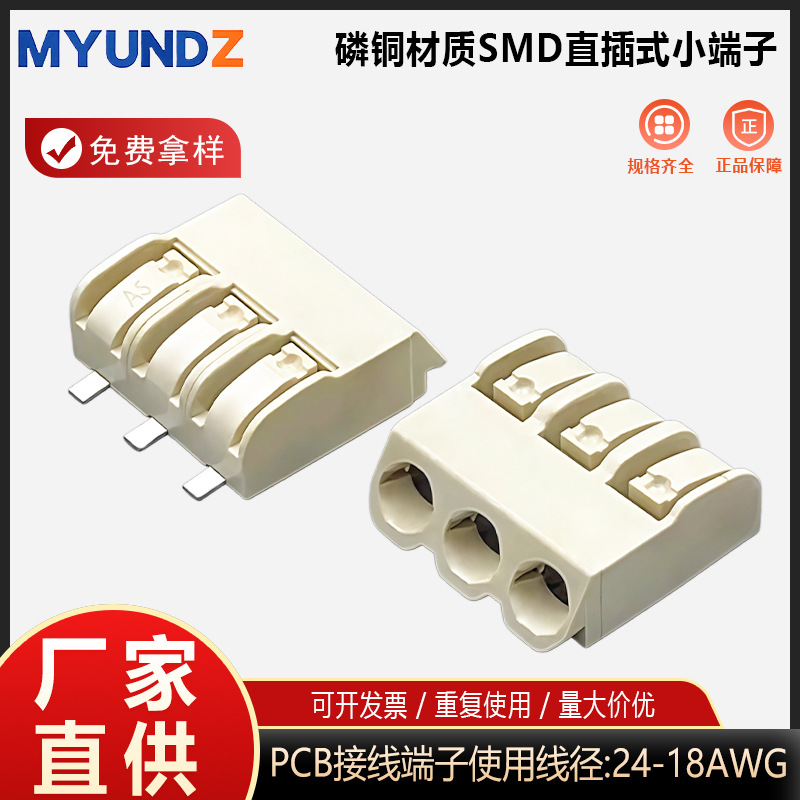 2060快接式PCB接线端子4.0间距1位2位3位2062按压式SMD贴片端子3P