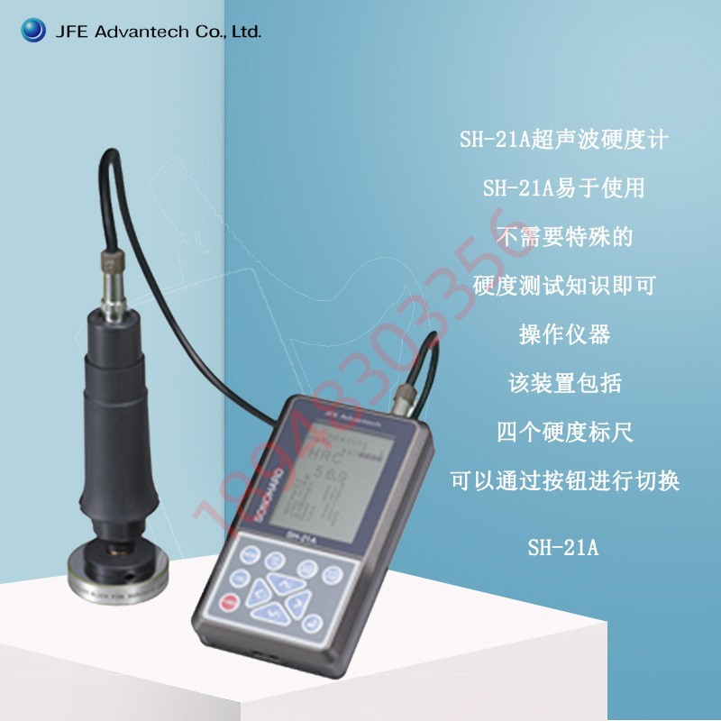 日本原装正品JFE川铁超声波硬度计 SH-21 用SH-21B-E1 E2