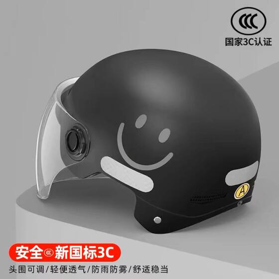 Helmet Men's and Women's Electric Motorcycle Summer Battery Car Sunscreen Half Helmet Four Seasons Universal