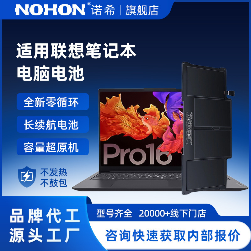 Nuoxi Is Suitable for Lenovo Laptop Batteries Y7000P Thinkpadx1Carbot470G460X230P50