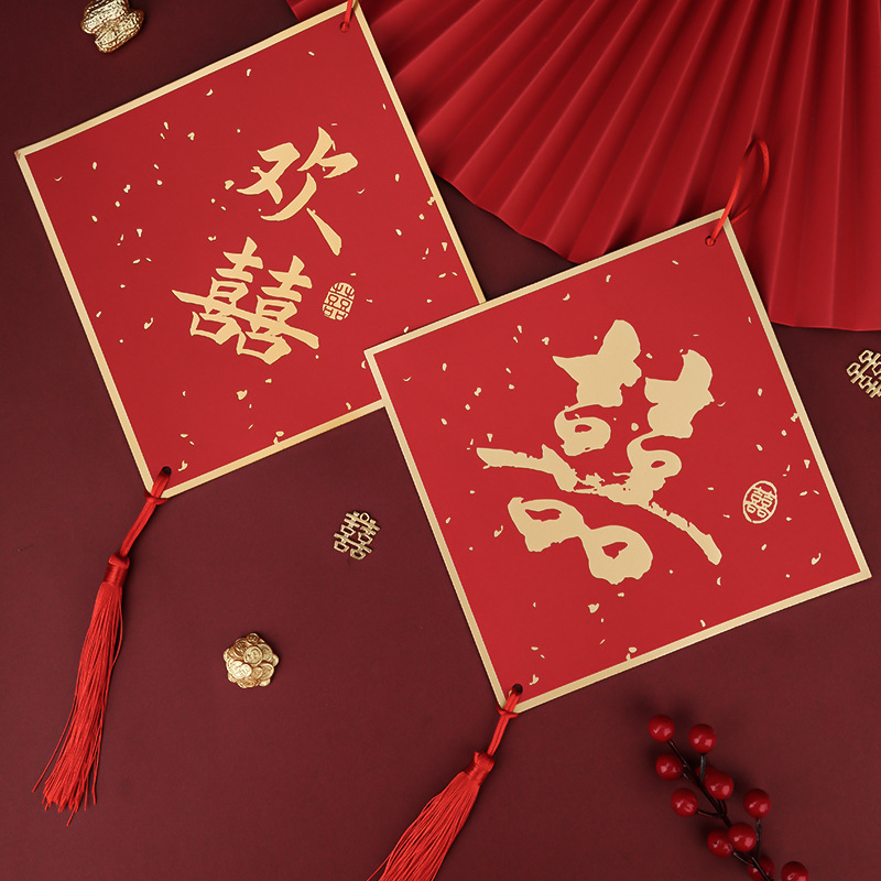 Wedding Room Decoration Creative Tassel Double Happiness Charms, Chinese Wedding Decor Gold-Topped Bedroom Hangings, Marriage Couple's Couplets