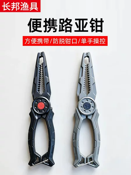 Resin Fishing Pliers, Fish Gripper, Fish Control Tool, Multifunctional Fish Control Tool, Lightweight Large Fish Fishing Pliers, Fishing Pliers
