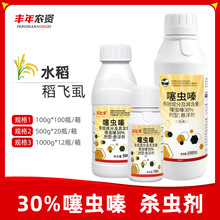 ��׳��30%���ື���ˮ������ʭС������׷�ʭ����ũҩɱ���