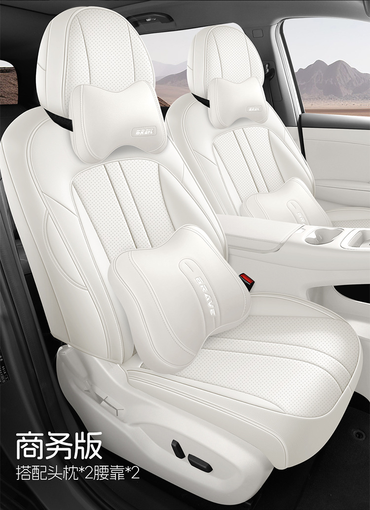 Shangjie H5 car seat cushion and cover, suitable for all seasons, fully enclosed, breathable, and perforated, for interior modification