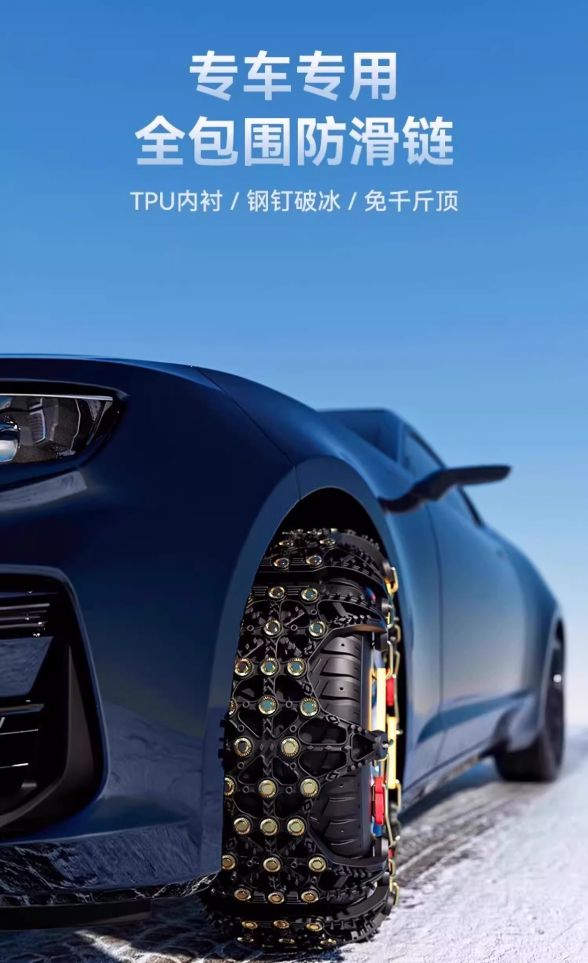 Car Anti-Skid Chains for Off-Road Cars, Suvs, Universal Rubber Tires, Winter Snow Tires That Do Not Damage Tires and Automatically Tighten