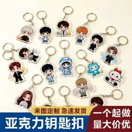 钥匙扣;动漫立牌;动漫明星挂件