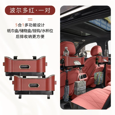 Car cup holder/beverage holder, Lambskin Storage Box Storage Rack - bordeaux-red-2-pieces-chair-back-storage-box