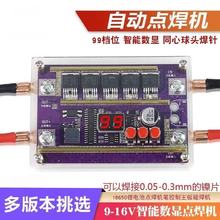 ���@�ֳ�С�ͱ�y18650�늳��c���Cdiyȫ����������C���ư�