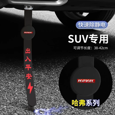 static electricity – Other Automotive Safety Supplies - 38-42cm-adjustable-harvard
