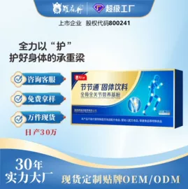 膳食补充;速溶咖啡;非处方滋补膏