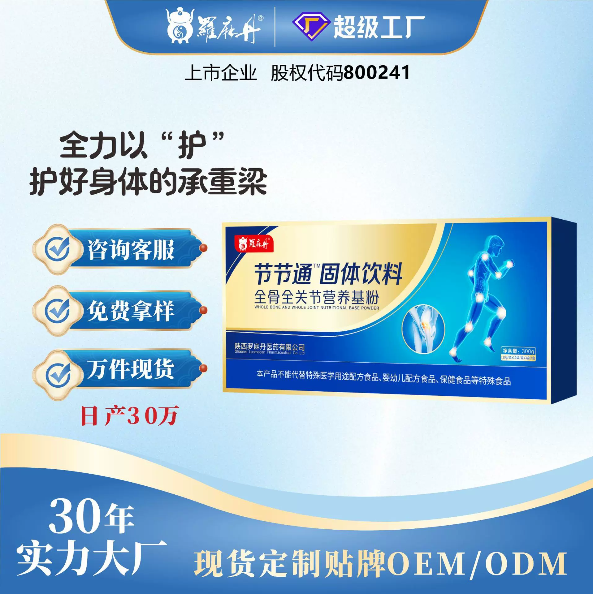 骨胶原蛋白肽中老年关节疼痛肿胀软骨补钙全骨关节营养粉软骨修复