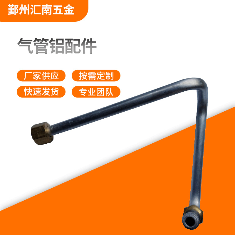 厂家生产主气管铝配件 宁波铝进气管生产厂家