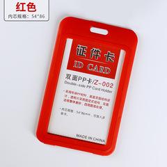 Autumn Rain Work ID Card Case Access Card Work Badge Nameplate Meal Card Case Access Control Card Case Factory Badge 