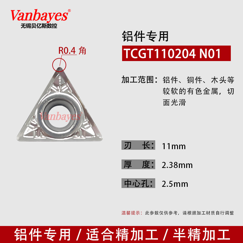 10개입) TCGT110204-AK N01 알루미늄/구리 전용
