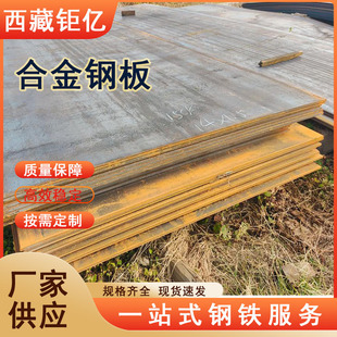 【2026 in stock】bridge steel low-alloy medium plate q345qd - direct from the manufacturer | customizable thickness 6-100mm