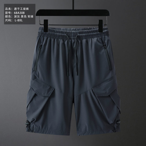 New Summer Quick-drying Men's Shorts Loose Straight Sports Shorts Cool plus size Beach Pants Men's Shorts