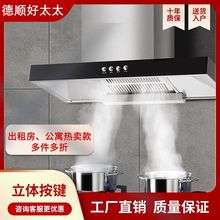 油烟机大吸力家用出租房厨房吸油烟机小型脱排抽油烟机跨境直发