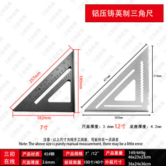 Aluminum alloy triangle ruler 7 inches metric angle ruler aluminum steel ruler woodworking right angle ruler 12 inches turning ruler measuring tool