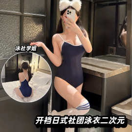 性感情趣内衣日系吊带泳装睡衣调情性趣衣服情趣睡衣丝袜趣情纯欲