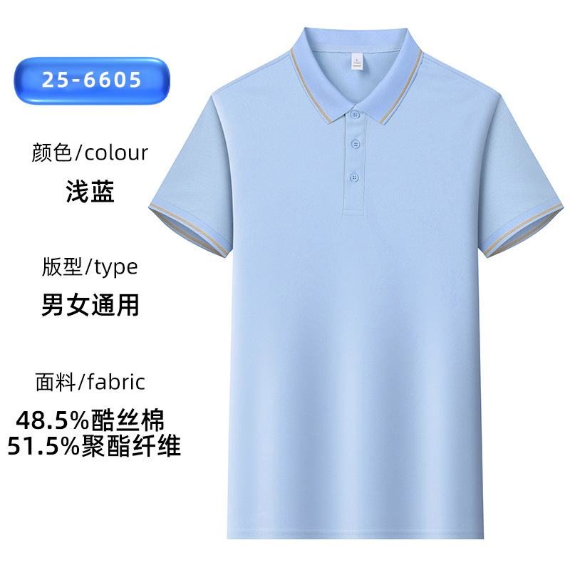 클래식 비즈니스 핫 모델 6605 라이트 블루