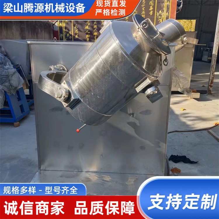 购销二手不锈钢三维混合机  化工制药食品干粉颗粒均匀混合设备