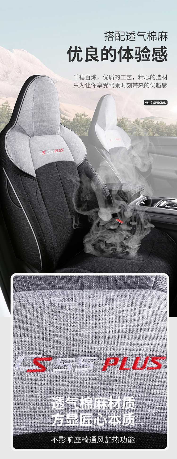 Changan CS55plus special car seat cover four seasons universal full-enclosed cushion linen seat cover second generation third generation