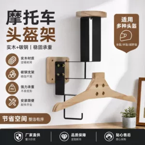 Wooden helmet storage rack, wall-mounted motorcycle clothing hanger, motorcycle tactical equipment organizer, helmet stand
