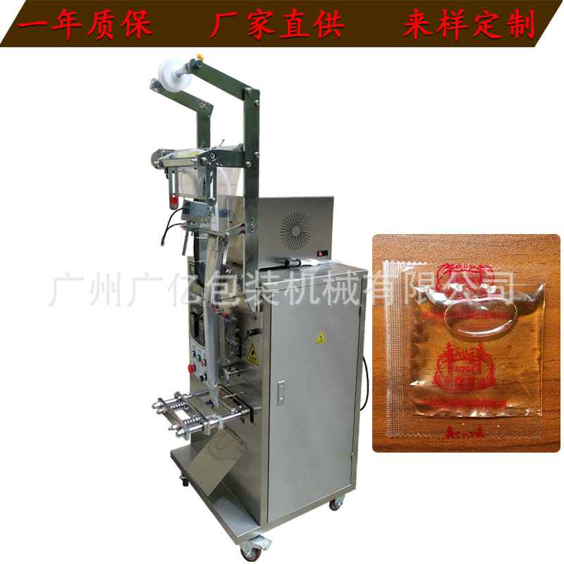 大型立式自动称重食品酱料包装机 红豆沙酱料包装机广州厂家