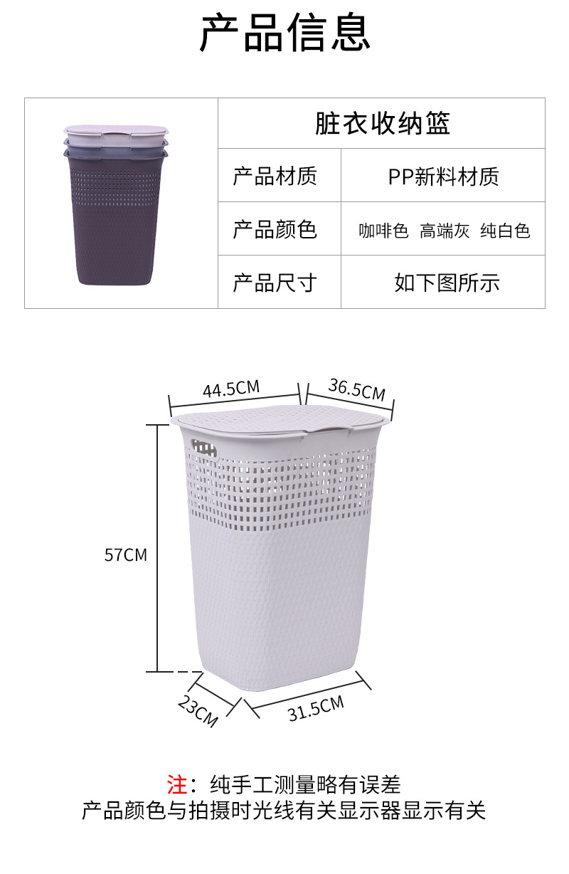 脏衣篮_08