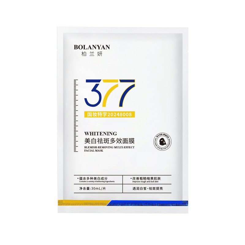 Bolan Yan 377 そばかす防止美白マスク、肌の若返り、肌の色を明るくし、くすみやシミを改善、ナイアシンアミド保湿マスク|undefined