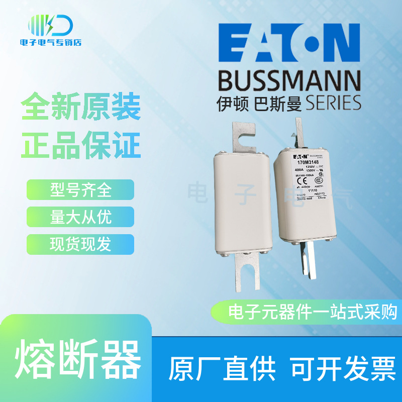 全新170M3688 170M3689 170M3690 170M3691巴斯曼Bussmann熔断器