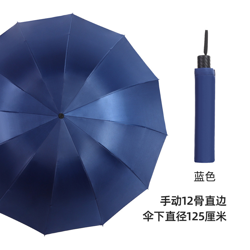 傘大型 10 骨折りたたみダブルビジネス晴雨兼用日傘日焼け止め傘広告印刷大量卸売|undefined