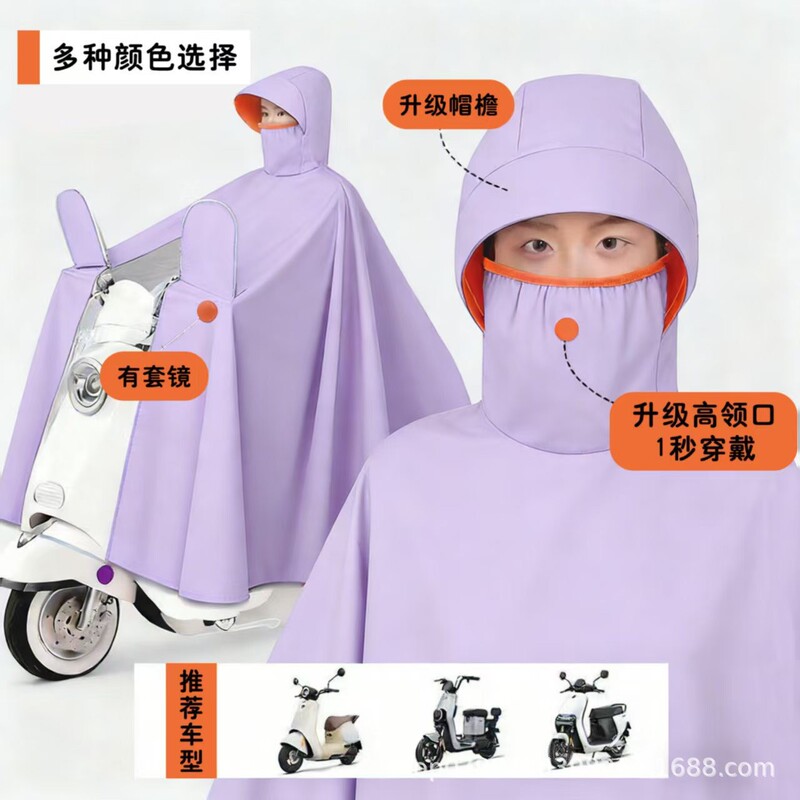 New model electric vehicle raincoat, high collar, thickened, long style, unisex, full-body, enlarged, specifically designed for electric scooters New model electric vehicle raincoat, high collar, thickened, long style, unisex, full-body, enlarged, specifically designed for electric scooters