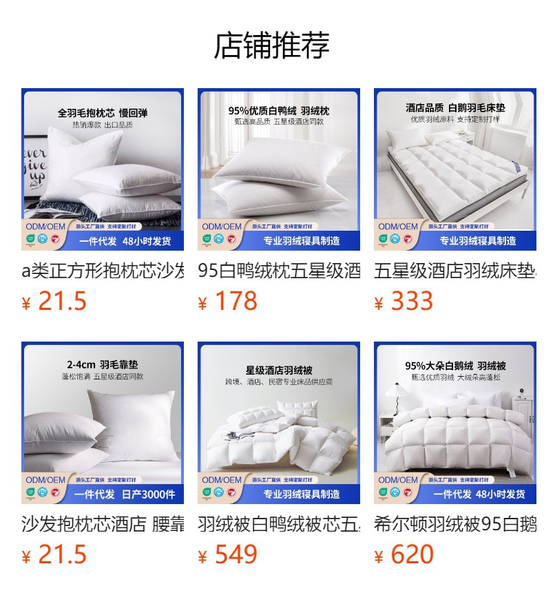 预览状态下无法点击,发布后,可点击跳转到对应的商品页面