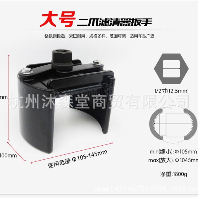 Dos garras dos garras llave de filtro positivo y negativo llave de filtro de aceite desmontaje núcleo de aceite cabeza de bola Máquina Herramienta de filtro