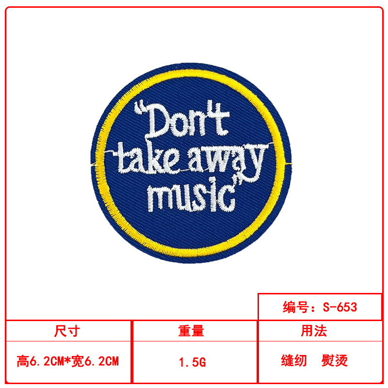 圆形潮流刺绣布贴套装现货衣服装饰修补贴源头工厂现货批发|undefined