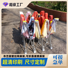 布拉网展架背景墙铝合金折叠弹力布婚庆广告架签名墙签到展板支架