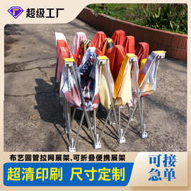 布拉网展架背景墙铝合金折叠弹力布婚庆广告架签名墙签到展板支架