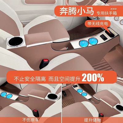 Armrest box, of the Bestune Xiaoma: Armrest Box Modification for