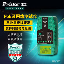 ̨MT-7063 POEWjْyxҕlx