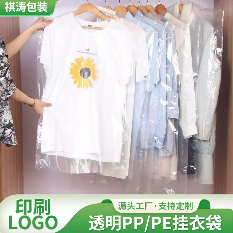 60*120cm加厚透明挂衣防尘袋衣物防尘罩家用衣柜收纳防潮防霉包邮
