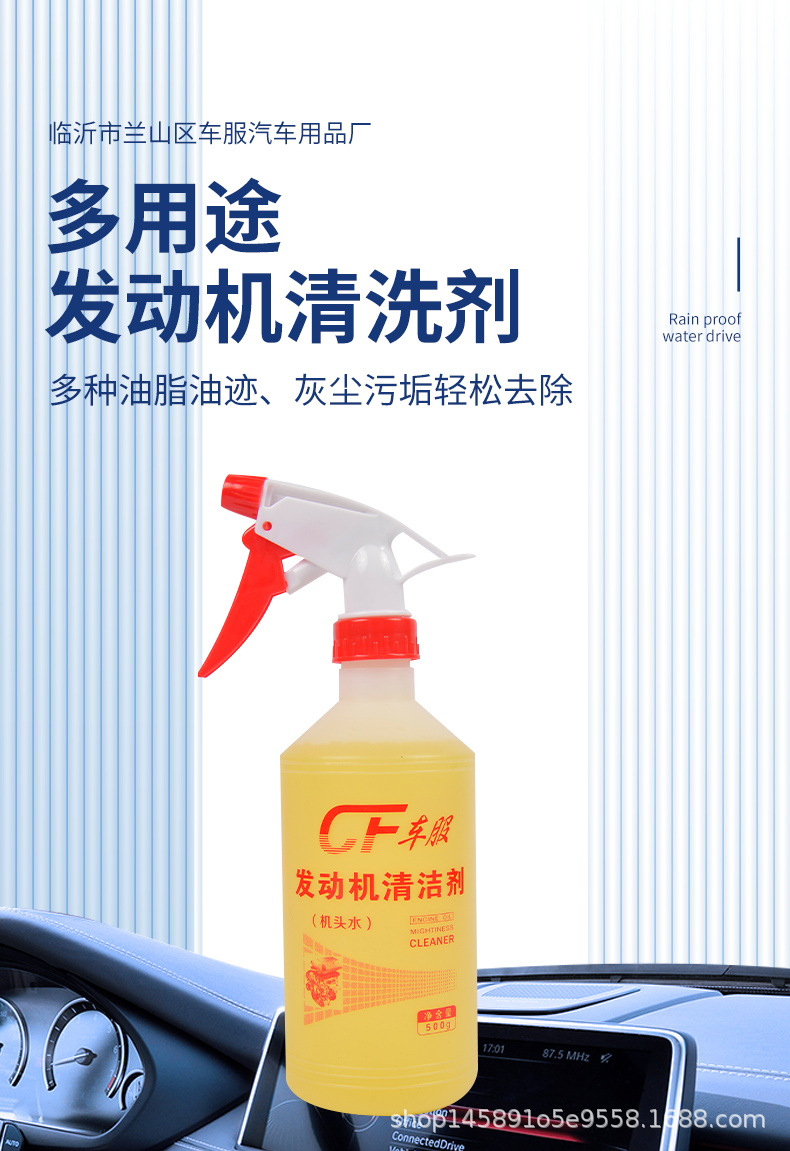 4发动机清洁剂_01.jpg