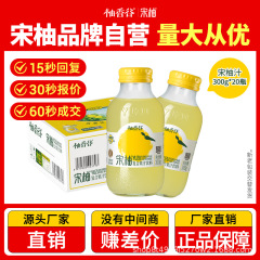 【爆金】グレープフルーツ香谷宋グレープフルーツジュースグレープフルーツジュース常山グレープフルーツ飲料ジュース300g