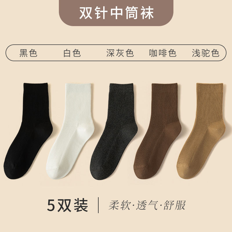 コンビネーションF (ブラックホワイト濃いグレーコーヒードベージュ) / フリーサイズ (35-39)