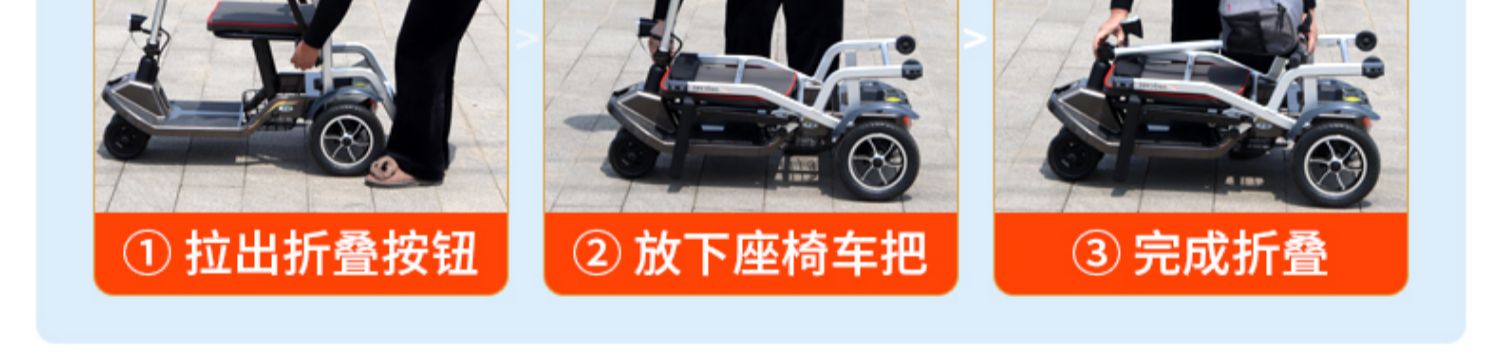 Jiankangshun Four-wheel Electric Vehicle for the Elderly Disabled Foldable Ultra-light Portable Power-assisted Battery Car