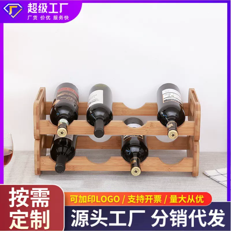 跨境竹木红酒置物架葡萄酒架木质红酒架家用酒瓶架客厅酒架定制