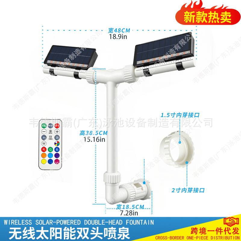 New wireless solar-powered double-headed fountain for swimming pools, landscape fish ponds, garden waterfalls, and sprinkler systems.